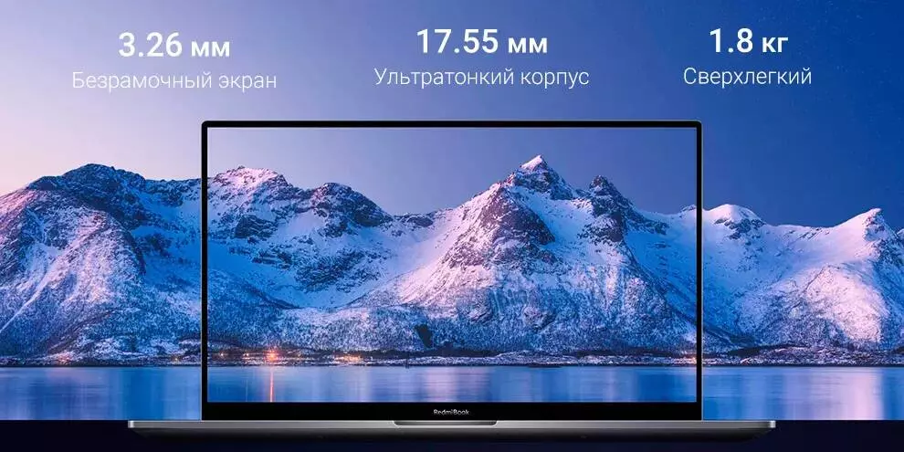Ноутбук RedmiBook 16" (Ryzen 5-4500U, 16Gb, 512Gb, RX Vega 6) (JYU4277CN) - фото 11 Ноутбук RedmiBook 16" (Ryzen 5-4500U, 16Gb, 512Gb, RX Vega 6) (JYU4277CN) - фото 11