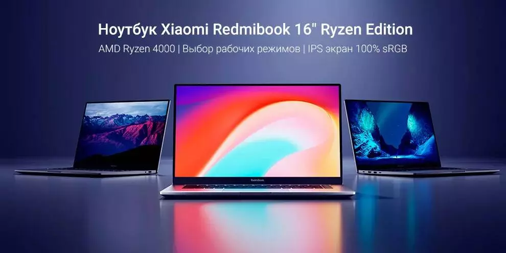 Купить Ноутбук RedmiBook 16" (Ryzen 5-4500U, 16Gb, 512Gb, RX Vega 6) (JYU4277CN) - фото 1 Купить Ноутбук RedmiBook 16" (Ryzen 5-4500U, 16Gb, 512Gb, RX Vega 6) (JYU4277CN) - фото 1