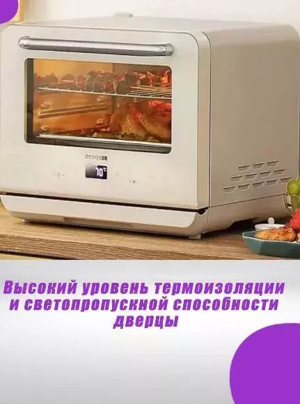 Мини-печь Qcooker 20L (CL-ZK201Y) - фото 4 Мини-печь Qcooker 20L (CL-ZK201Y) - фото 4