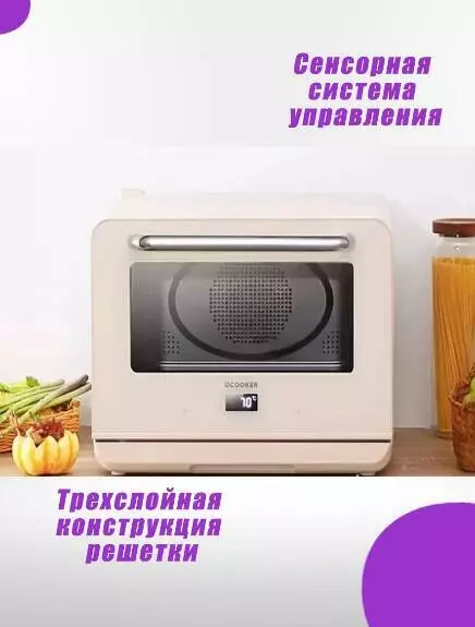 Мини-печь Qcooker 20L (CL-ZK201Y) - фото 5 Мини-печь Qcooker 20L (CL-ZK201Y) - фото 5