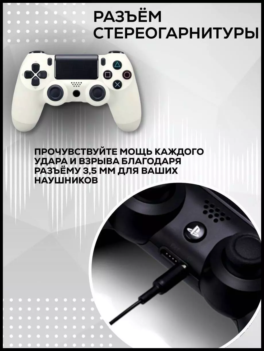 Геймпад беспроводной PlayStation 4 DualSense - фото 3