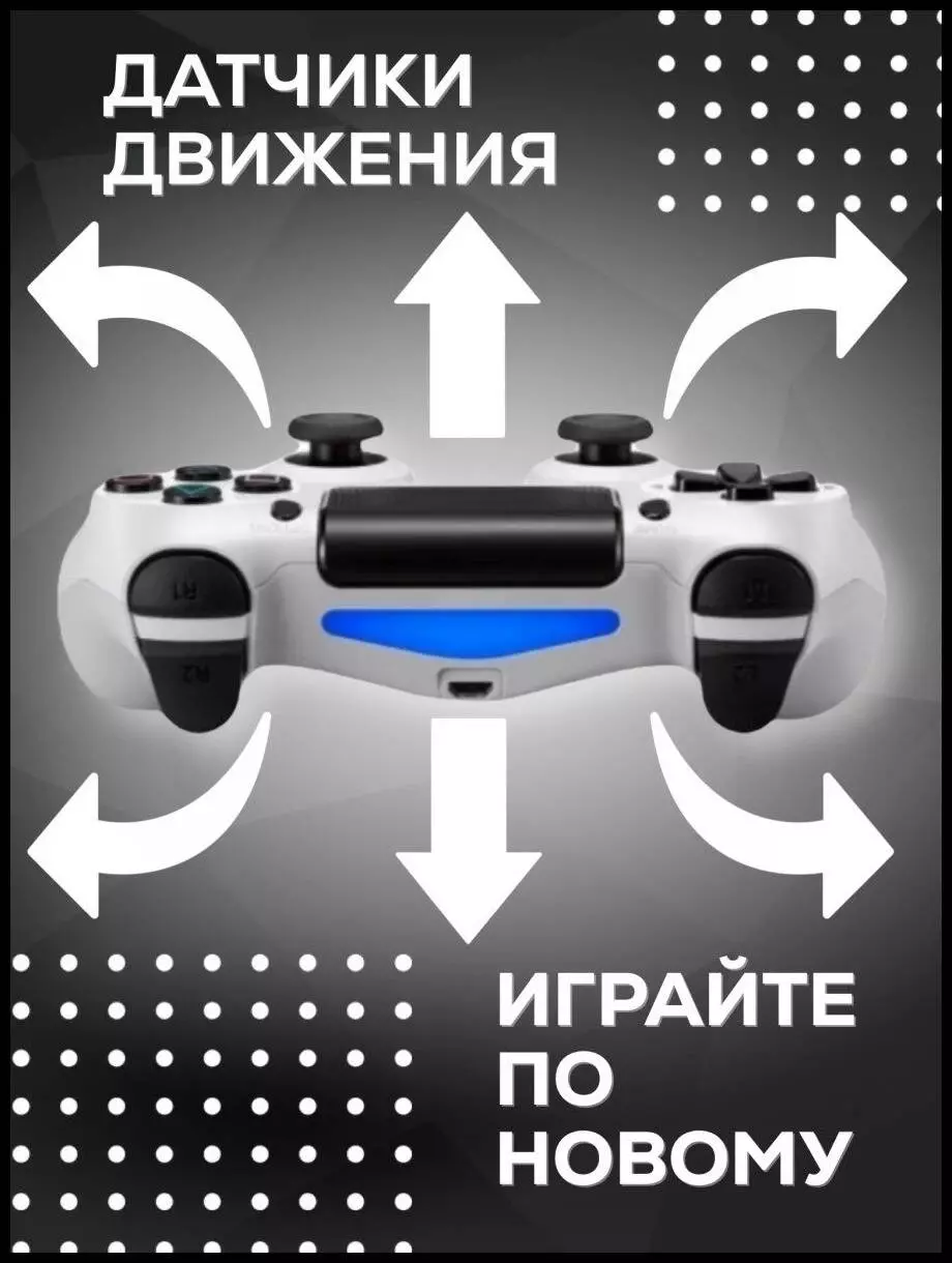 Геймпад беспроводной PlayStation 4 DualSense - фото 4