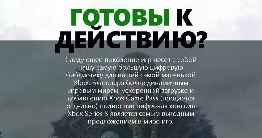 Игровая консоль Microsoft Xbox Series S - фото 2
