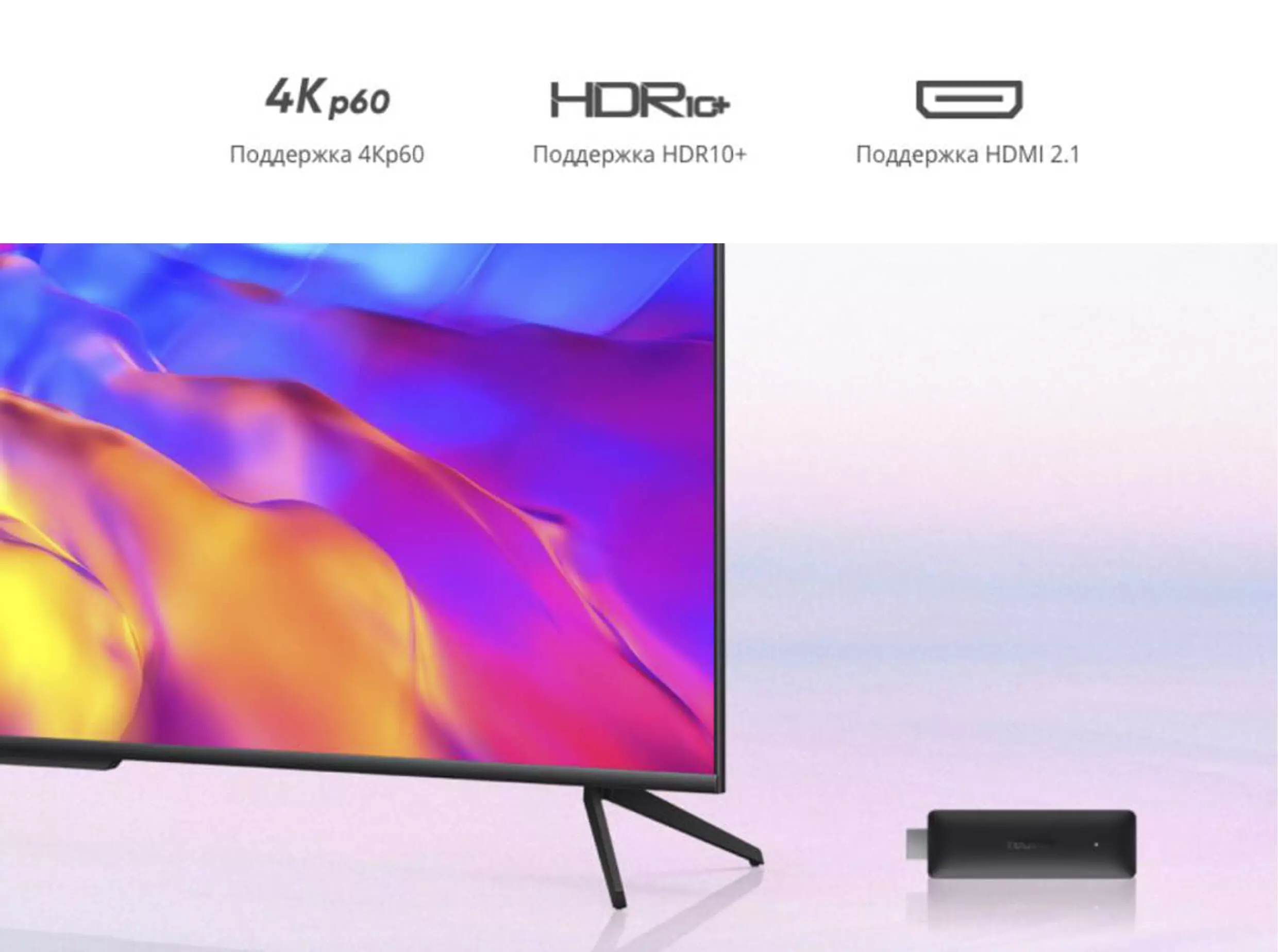 ТВ-приставка Realme 4K Google TV Stick - фото 4 ТВ-приставка Realme 4K Google TV Stick - фото 4