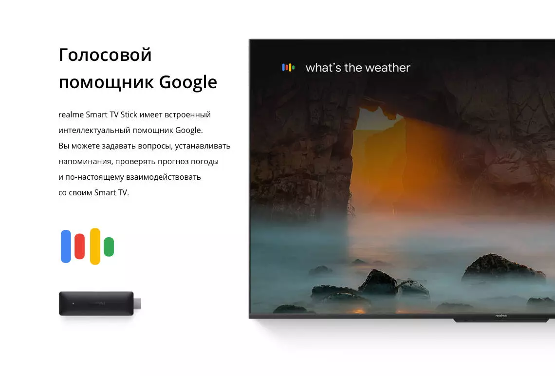 ТВ-приставка Realme 4K Google TV Stick - фото 6 ТВ-приставка Realme 4K Google TV Stick - фото 6