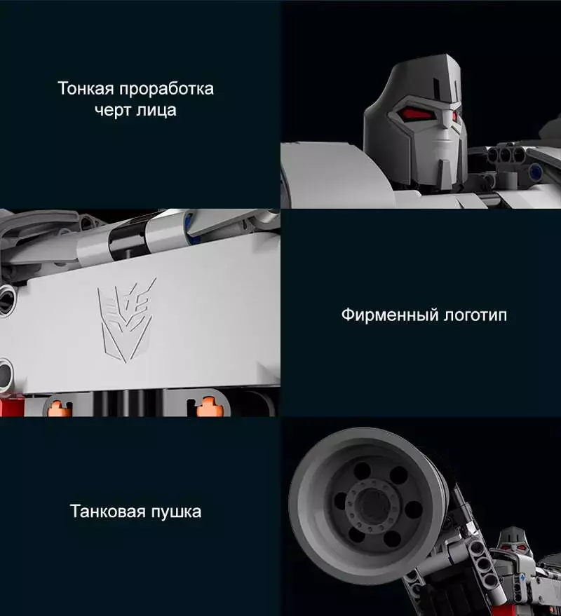 Конструктор Onebot Transformers Megatron (OBWZT01HZB) - фото 7 Конструктор Onebot Transformers Megatron (OBWZT01HZB) - фото 7