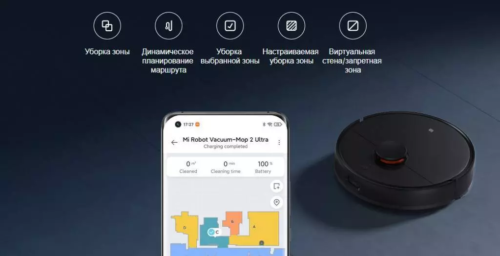 Робот-пылесос Xiaomi Robot Vacuum-Mop 2 Ultra - фото 8 Робот-пылесос Xiaomi Robot Vacuum-Mop 2 Ultra - фото 8