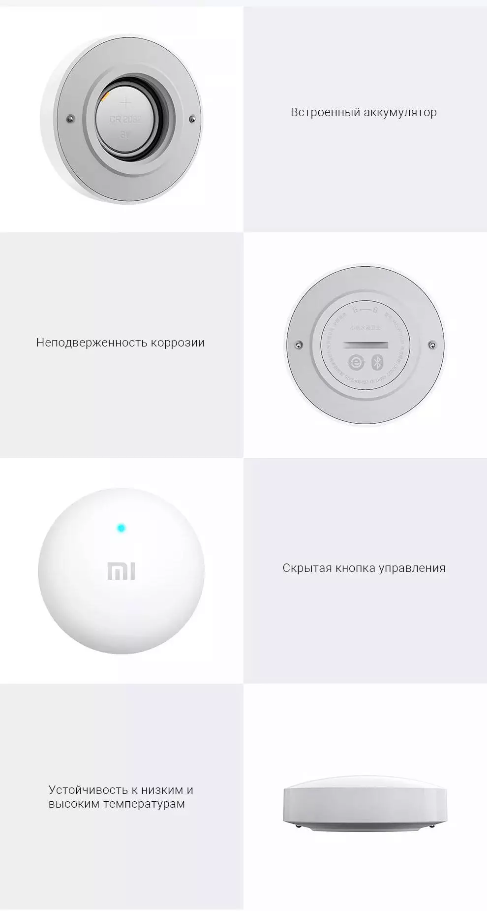 Датчик протечки воды Xiaomi Flood Guard (SJWS01LM) - фото 10 Датчик протечки воды Xiaomi Flood Guard (SJWS01LM) - фото 10