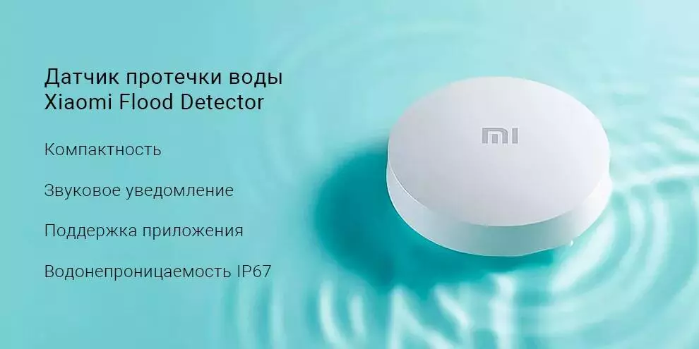 Купить Датчик протечки воды Xiaomi Flood Guard (SJWS01LM) - фото 1 Купить Датчик протечки воды Xiaomi Flood Guard (SJWS01LM) - фото 1