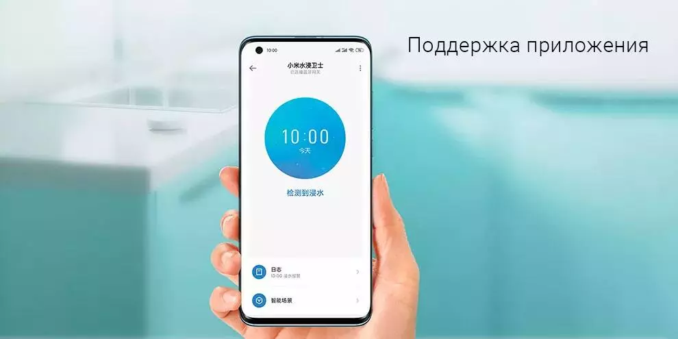 Датчик протечки воды Xiaomi Flood Guard (SJWS01LM) - фото 5 Датчик протечки воды Xiaomi Flood Guard (SJWS01LM) - фото 5