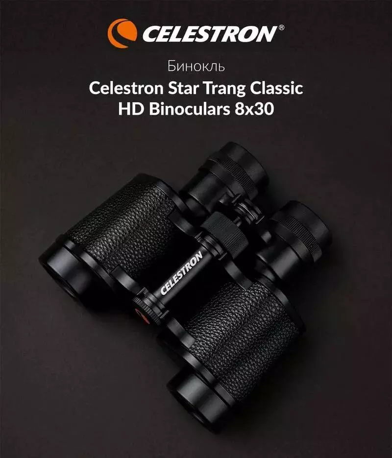 Купить Бинокль Xiaomi Youpin Celestron HD Binoculars 8X - SCST-830 - фото 1 Купить Бинокль Xiaomi Youpin Celestron HD Binoculars 8X - SCST-830 - фото 1