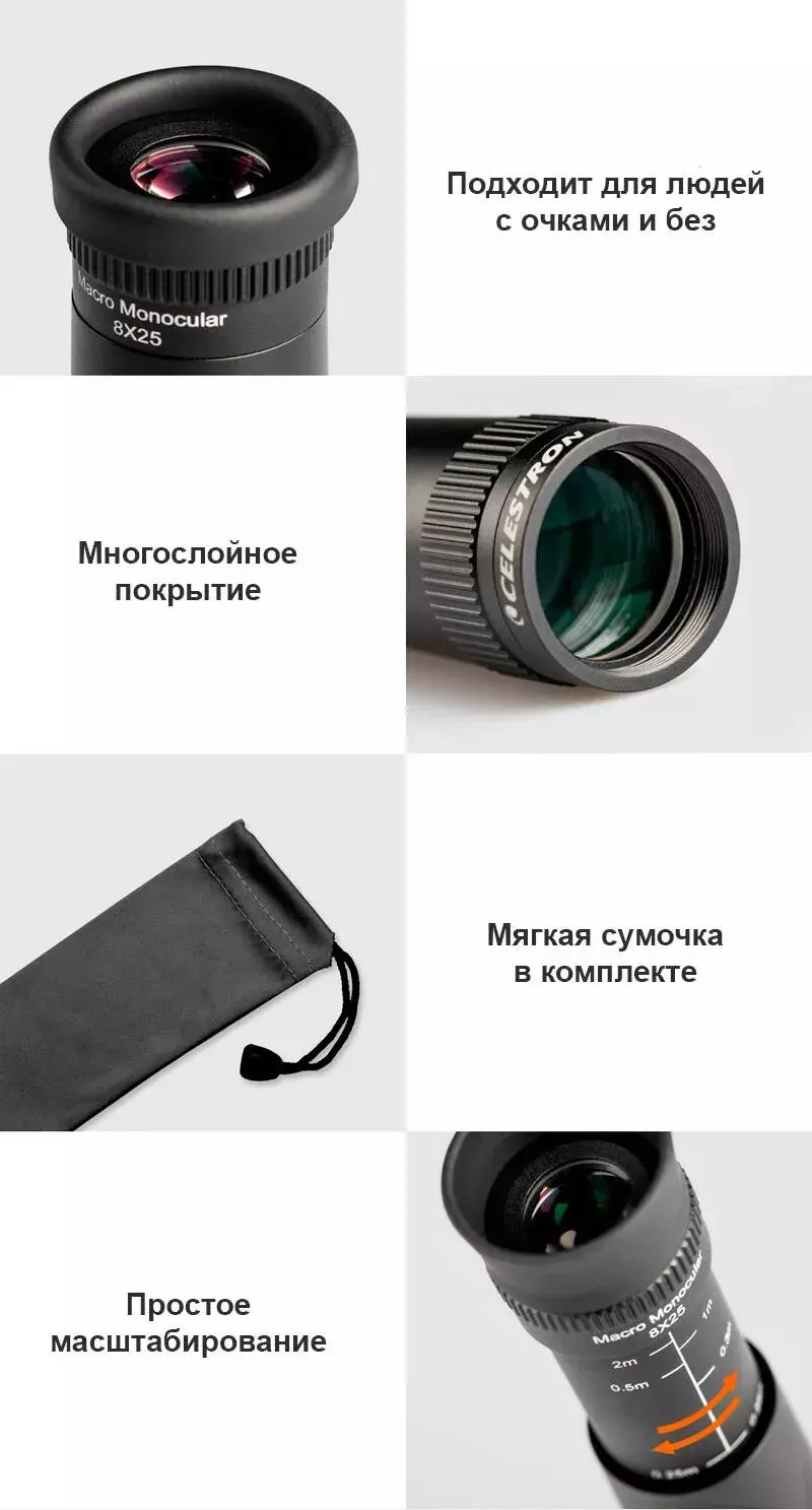 Монокулярный телескоп Xiaomi Celestron - SCJJ-825 - фото 8 Монокулярный телескоп Xiaomi Celestron - SCJJ-825 - фото 8