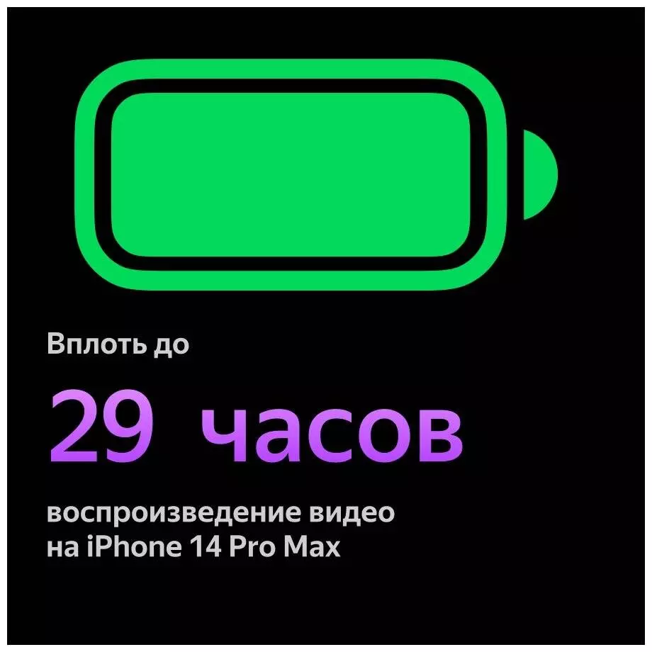 Смартфон IPhone 14 Pro Max 1Tb 5G - фото 11