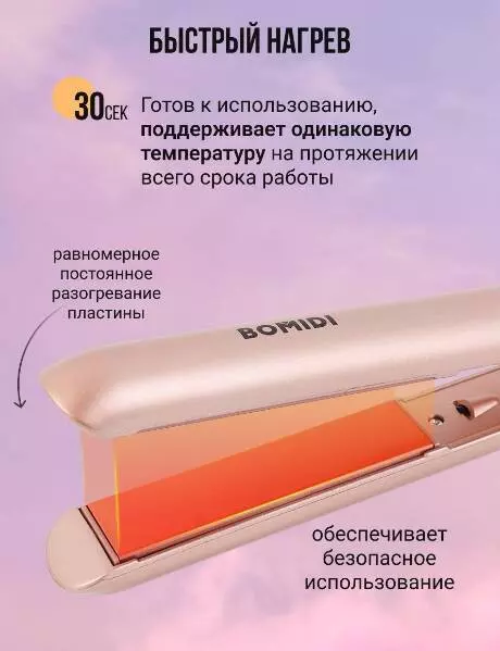 Выпрямитель волос Xiaomi Bomidi HS1 - фото 3 Выпрямитель волос Xiaomi Bomidi HS1 - фото 3
