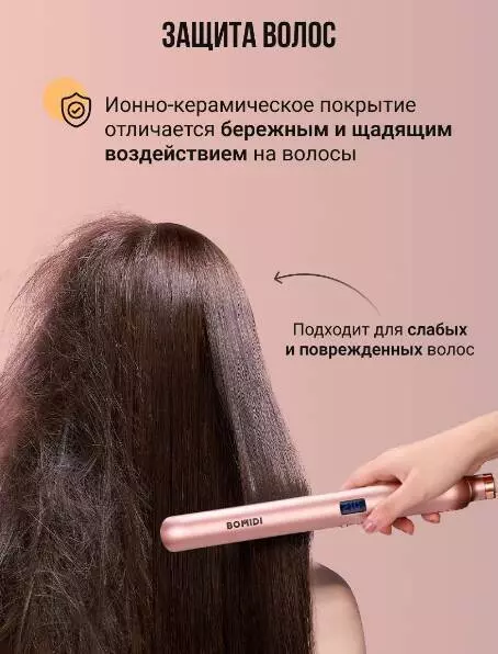 Выпрямитель волос Xiaomi Bomidi HS1 - фото 5 Выпрямитель волос Xiaomi Bomidi HS1 - фото 5