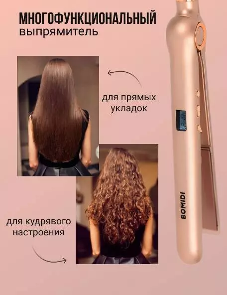 Выпрямитель волос Xiaomi Bomidi HS1 - фото 6 Выпрямитель волос Xiaomi Bomidi HS1 - фото 6