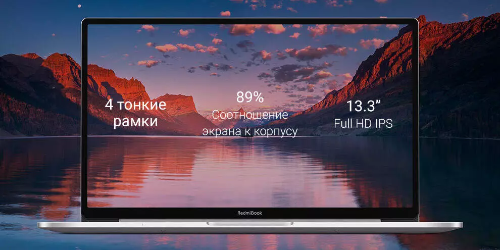Ноутбук RedmiBook 13" (AMD Ryzen 5-4500U, 16Gb, 512Gb, RX Vega 6) (JYU4251CN) - фото 4 Ноутбук RedmiBook 13" (AMD Ryzen 5-4500U, 16Gb, 512Gb, RX Vega 6) (JYU4251CN) - фото 4