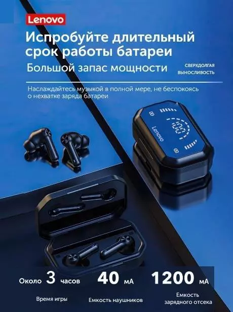 Беспроводные наушники Lenovo LP3 Pro - фото 11