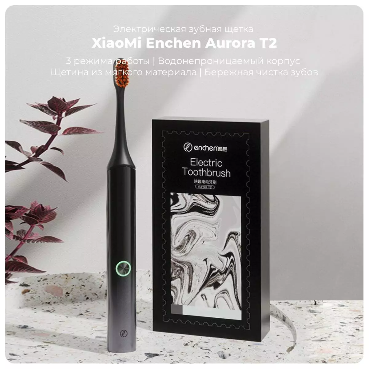 Купить Электрическая зубная щетка Enchen Aurora T2 - фото 1 Купить Электрическая зубная щетка Enchen Aurora T2 - фото 1