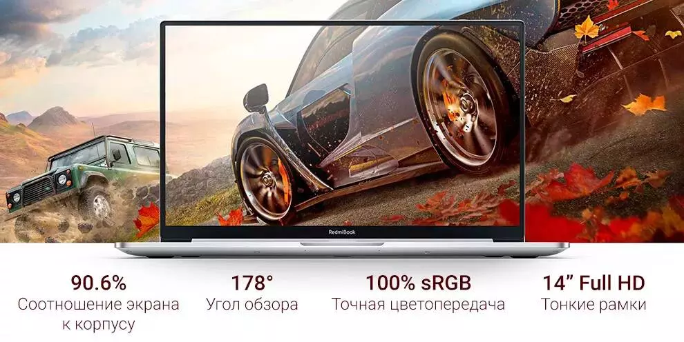 Ноутбук RedmiBook 14" II (Ryzen 7-4700U, 16Gb, 512Gb, Vega 7) (JYU4282CN) - фото 4 Ноутбук RedmiBook 14" II (Ryzen 7-4700U, 16Gb, 512Gb, Vega 7) (JYU4282CN) - фото 4