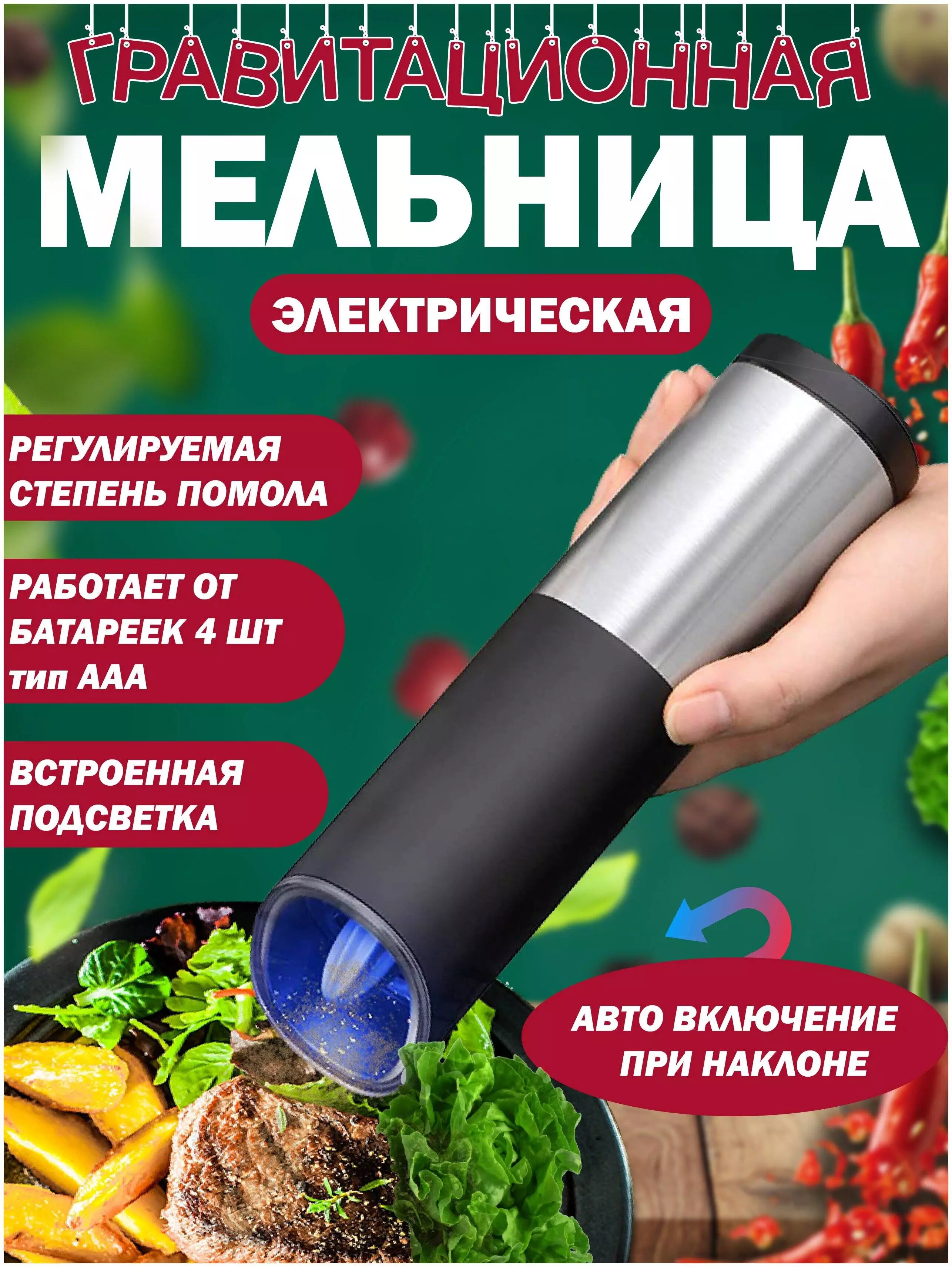 Купить Электрическая мельница Circle Joy CJ-EG03 - фото 1 Купить Электрическая мельница Circle Joy CJ-EG03 - фото 1