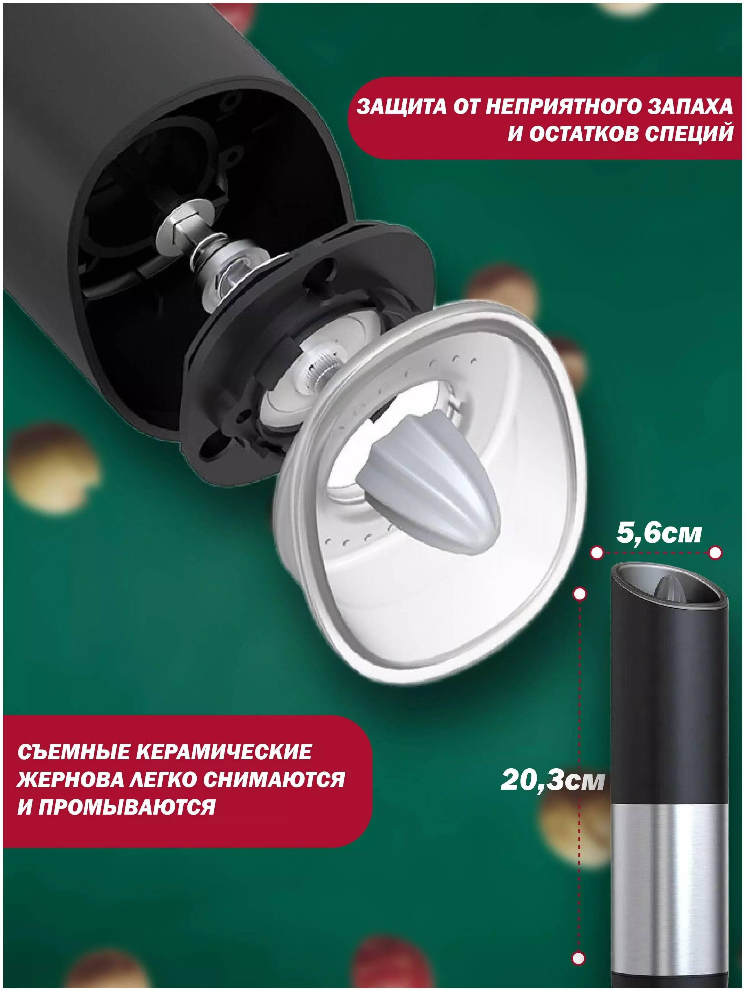 Электрическая мельница Circle Joy CJ-EG03 - фото 3 Электрическая мельница Circle Joy CJ-EG03 - фото 3
