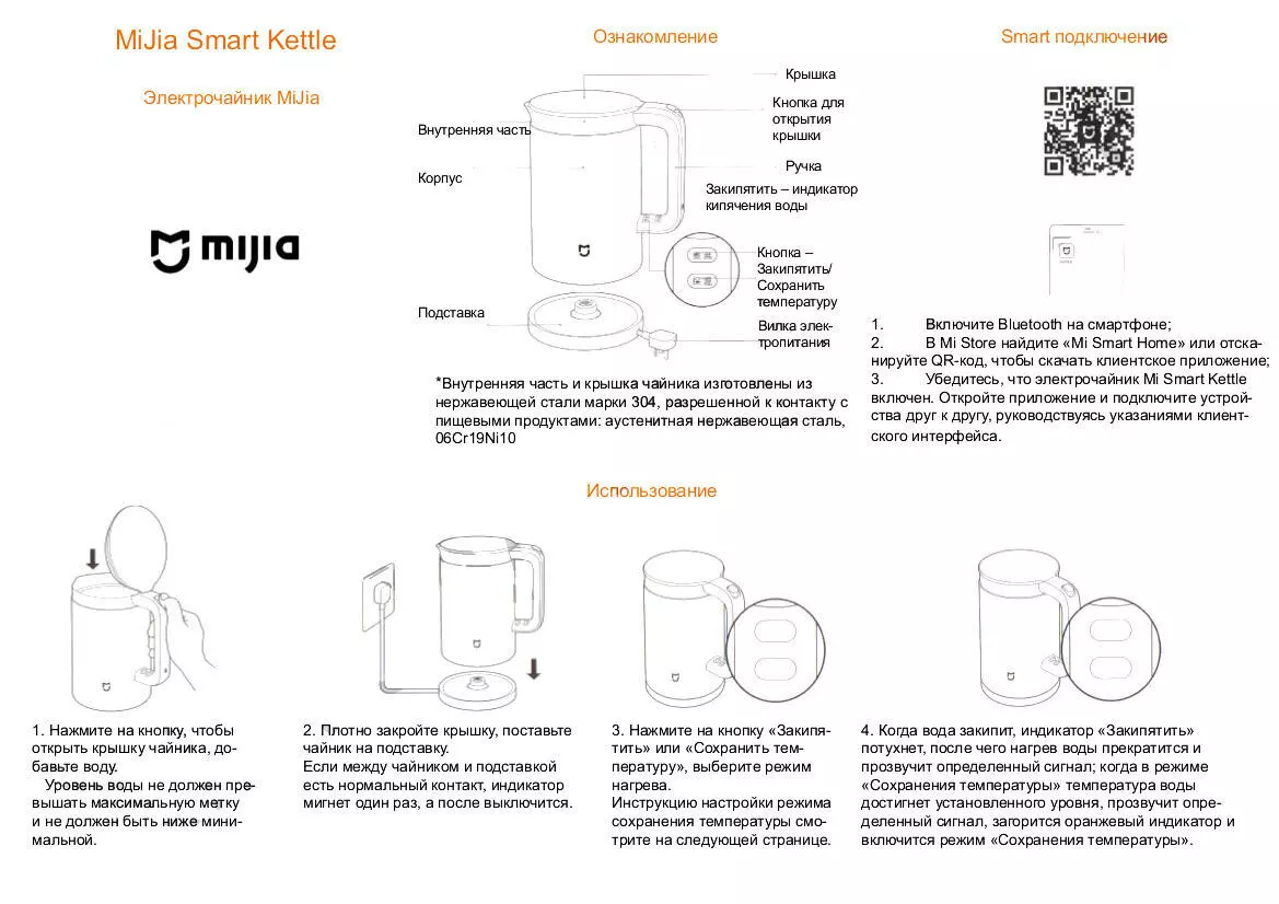 Электрочайник Viomi Smart Kettle Bluetooth Pro (YM-K1503) - фото 7 Электрочайник Viomi Smart Kettle Bluetooth Pro (YM-K1503) - фото 7