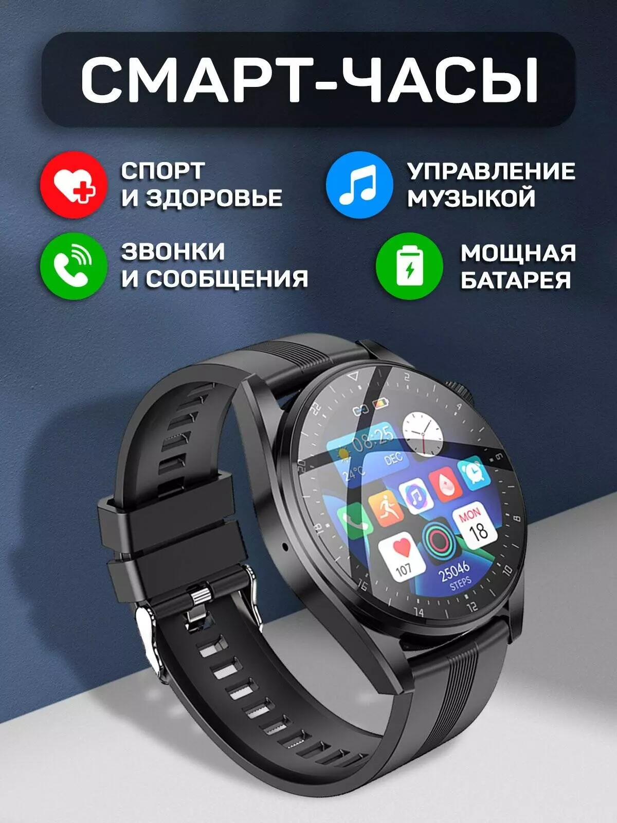 Купить Умные часы Hoco Y9 Smart Watch - фото 1 Купить Умные часы Hoco Y9 Smart Watch - фото 1
