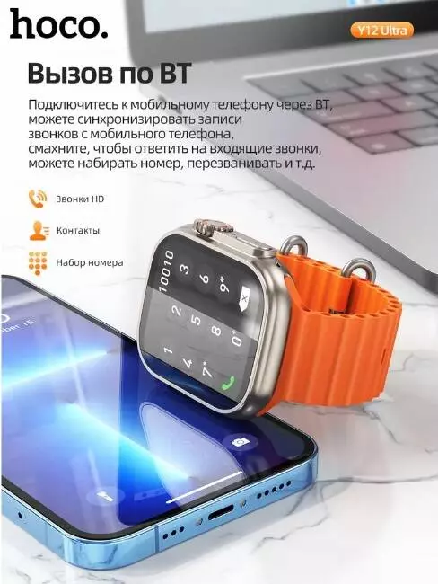 Умные часы Hoco Y12 Ultra Smart Watch - фото 11 Умные часы Hoco Y12 Ultra Smart Watch - фото 11
