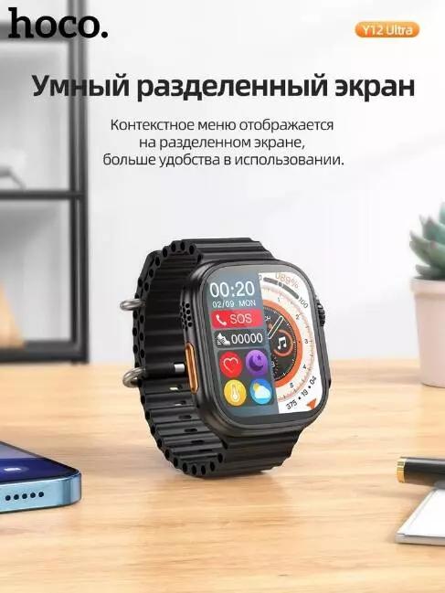 Умные часы Hoco Y12 Ultra Smart Watch - фото 12 Умные часы Hoco Y12 Ultra Smart Watch - фото 12