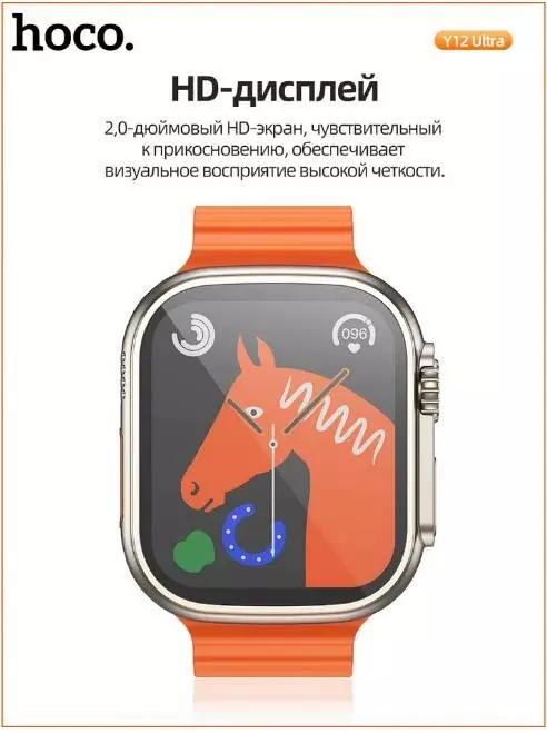 Умные часы Hoco Y12 Ultra Smart Watch - фото 4 Умные часы Hoco Y12 Ultra Smart Watch - фото 4