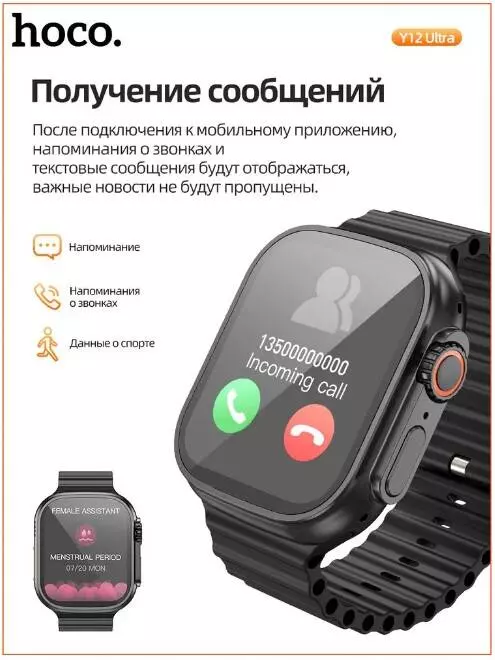 Умные часы Hoco Y12 Ultra Smart Watch - фото 5 Умные часы Hoco Y12 Ultra Smart Watch - фото 5