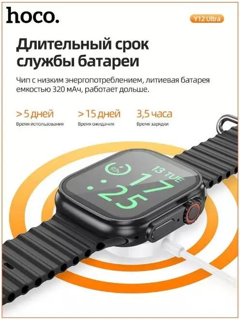 Умные часы Hoco Y12 Ultra Smart Watch - фото 6 Умные часы Hoco Y12 Ultra Smart Watch - фото 6