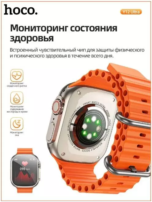 Умные часы Hoco Y12 Ultra Smart Watch - фото 9 Умные часы Hoco Y12 Ultra Smart Watch - фото 9