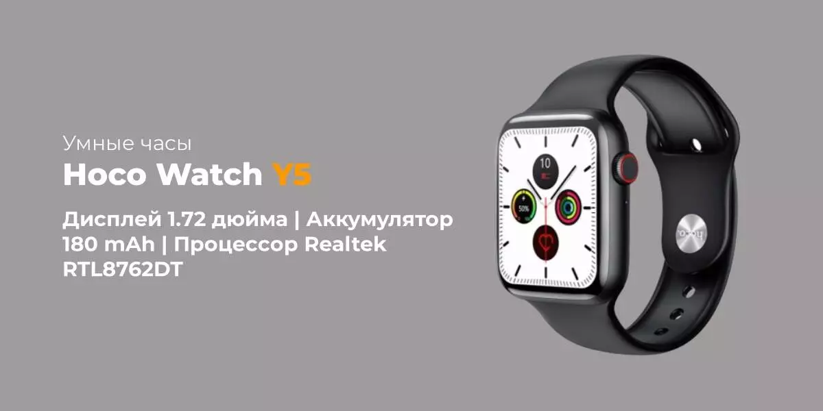 Купить Умные часы Hoco Y5 Smart Watch - фото 1 Купить Умные часы Hoco Y5 Smart Watch - фото 1
