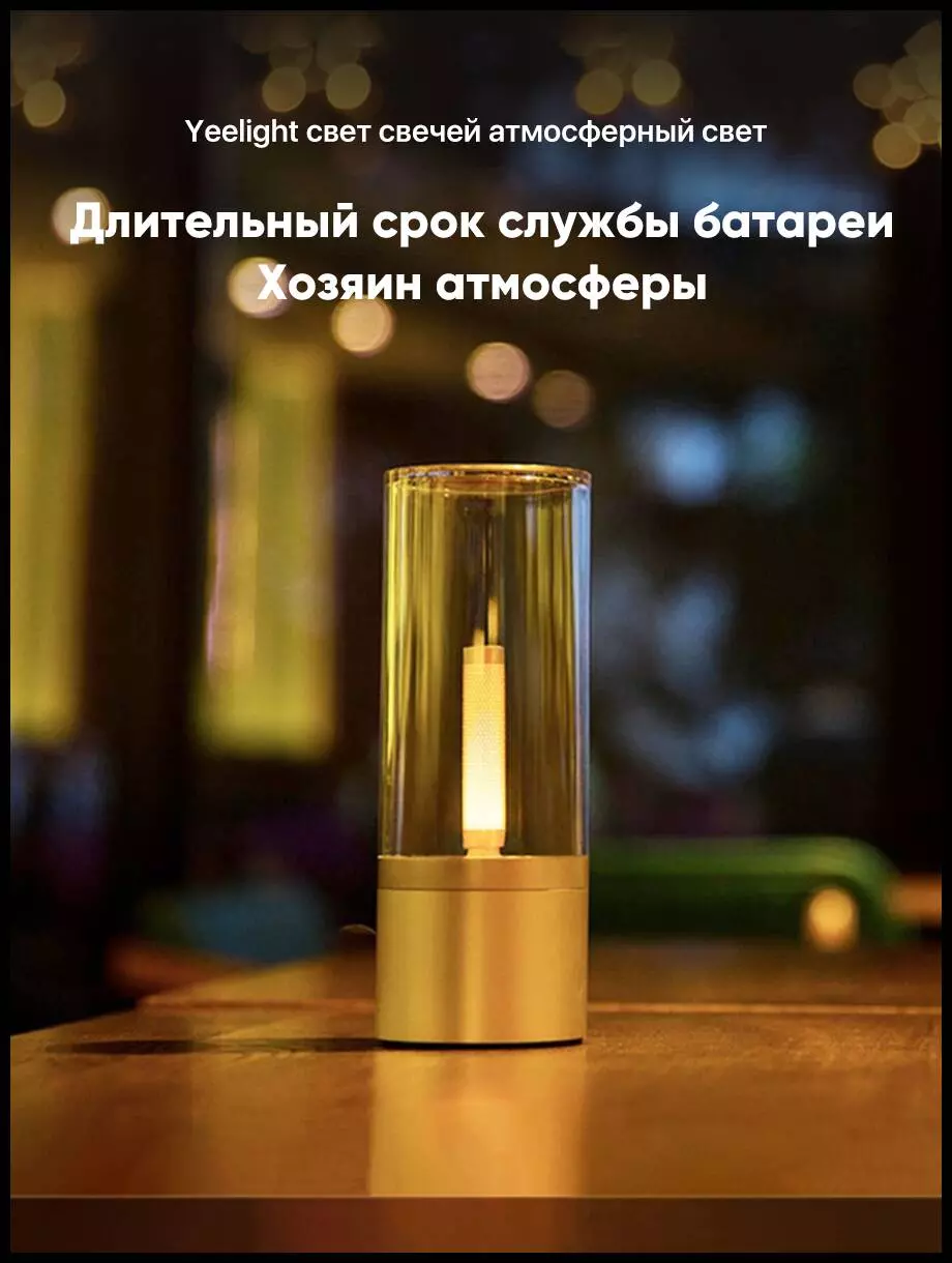 Купить Ночник Yeelight Candela Lamp (YLFWD-0019) - фото 1 Купить Ночник Yeelight Candela Lamp (YLFWD-0019) - фото 1