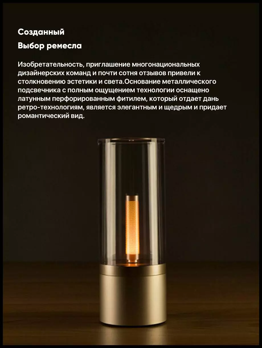 Ночник Yeelight Candela Lamp (YLFWD-0019) - фото 2 Ночник Yeelight Candela Lamp (YLFWD-0019) - фото 2