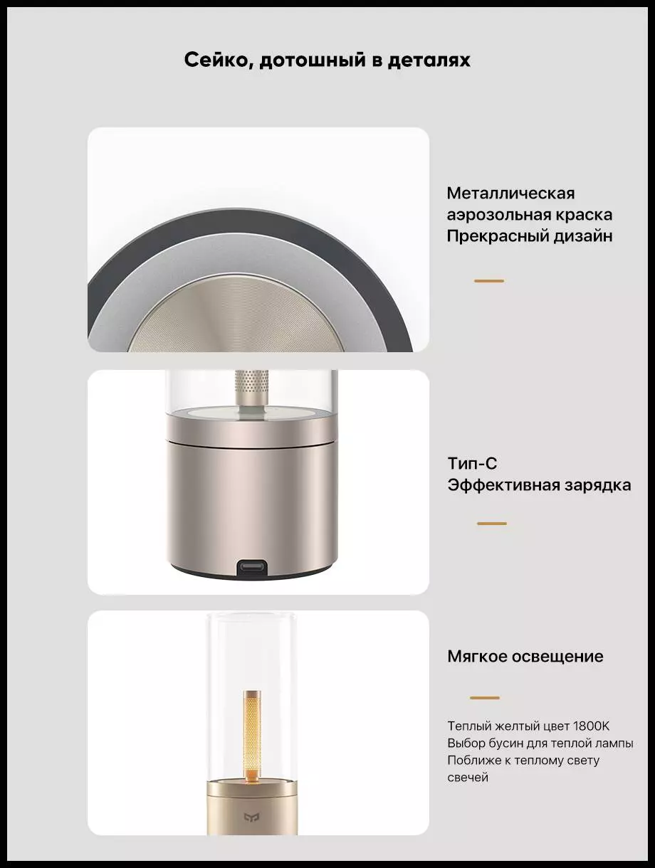 Ночник Yeelight Candela Lamp (YLFWD-0019) - фото 7 Ночник Yeelight Candela Lamp (YLFWD-0019) - фото 7