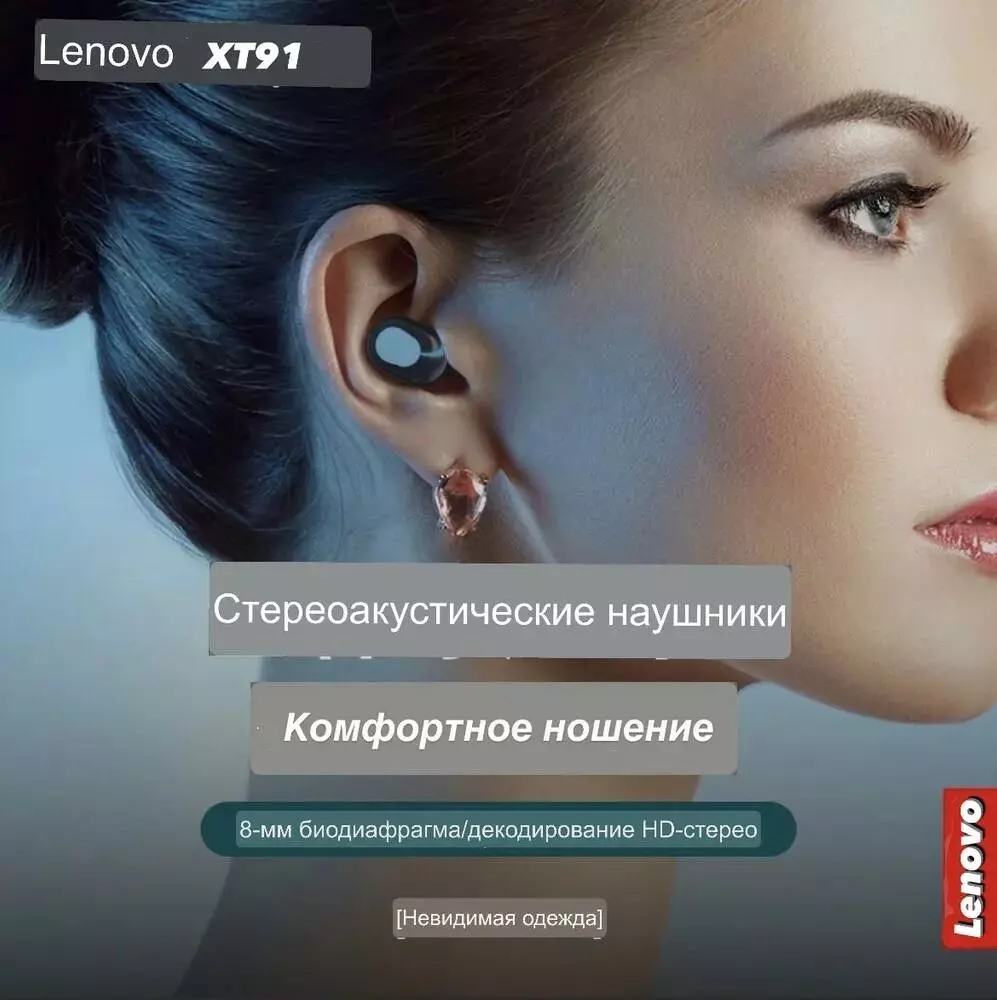 Купить Беспроводные наушники Lenovo XT91 - фото 1 Купить Беспроводные наушники Lenovo XT91 - фото 1