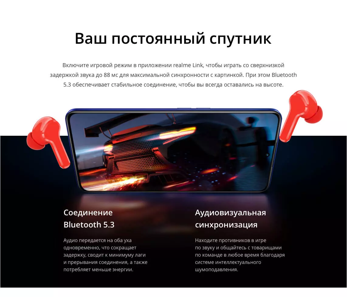 Беспроводные наушники Realme Buds T100 - фото 10 Беспроводные наушники Realme Buds T100 - фото 10