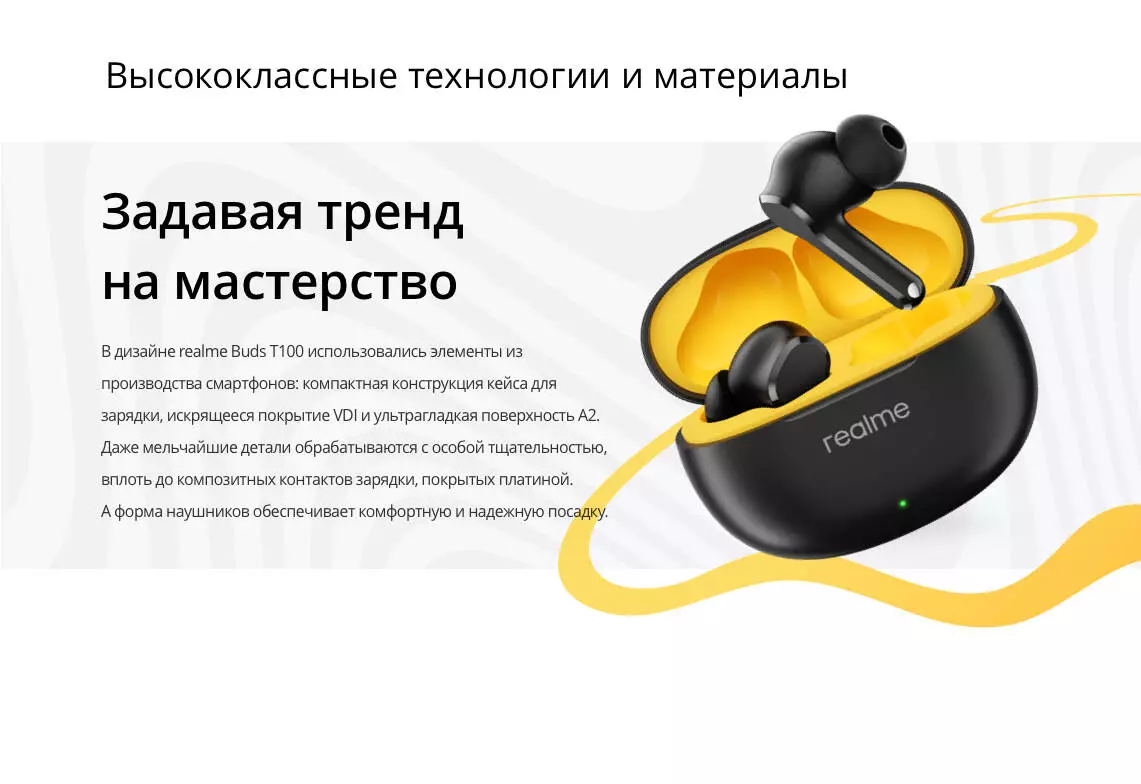 Беспроводные наушники Realme Buds T100 - фото 5 Беспроводные наушники Realme Buds T100 - фото 5