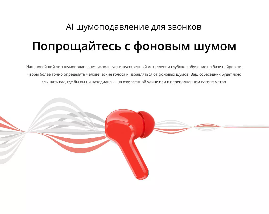 Беспроводные наушники Realme Buds T100 - фото 8 Беспроводные наушники Realme Buds T100 - фото 8