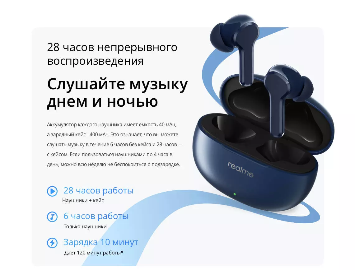 Беспроводные наушники Realme Buds T100 - фото 9 Беспроводные наушники Realme Buds T100 - фото 9