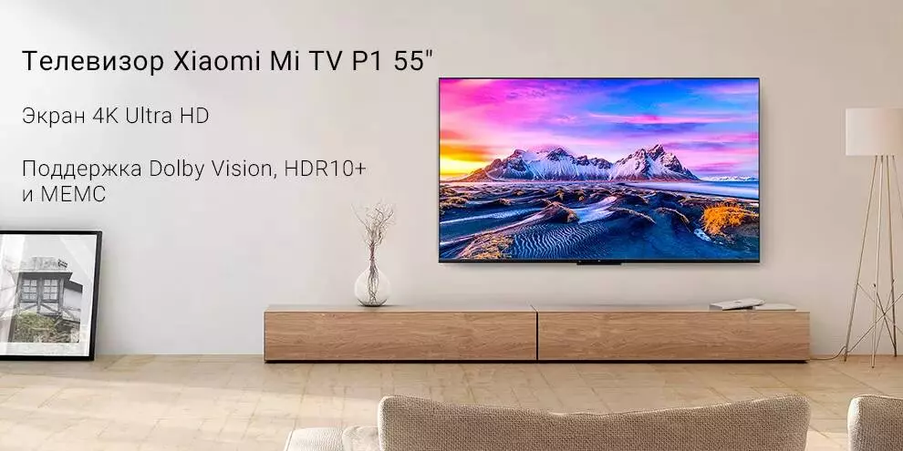 Купить Телевизор Xiaomi TV P1 55 - фото 1 Купить Телевизор Xiaomi TV P1 55 - фото 1