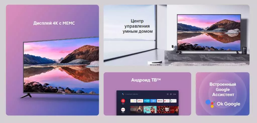 Телевизор Xiaomi TV P1E 65 - фото 2 Телевизор Xiaomi TV P1E 65 - фото 2