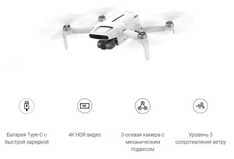Купить Квадрокоптер Fimi X8 Mini Pro Combo (FMWRJ04A7) - фото 1 Купить Квадрокоптер Fimi X8 Mini Pro Combo (FMWRJ04A7) - фото 1