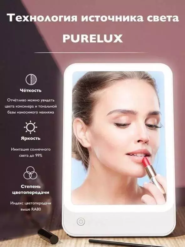Купить Зеркало косметическое с подсветкой Xiaomi Bomidi Make Up Mirror R1 - фото 1 Купить Зеркало косметическое с подсветкой Xiaomi Bomidi Make Up Mirror R1 - фото 1