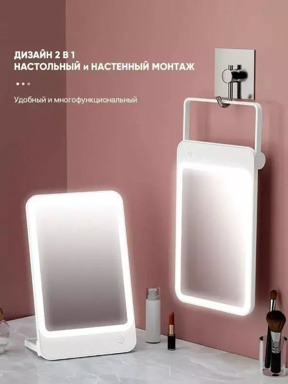Зеркало косметическое с подсветкой Xiaomi Bomidi Make Up Mirror R1 - фото 3 Зеркало косметическое с подсветкой Xiaomi Bomidi Make Up Mirror R1 - фото 3