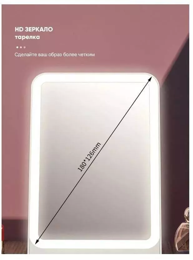 Зеркало косметическое с подсветкой Xiaomi Bomidi Make Up Mirror R1 - фото 4 Зеркало косметическое с подсветкой Xiaomi Bomidi Make Up Mirror R1 - фото 4