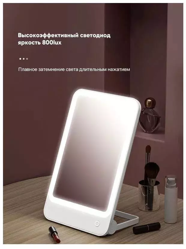 Зеркало косметическое с подсветкой Xiaomi Bomidi Make Up Mirror R1 - фото 5 Зеркало косметическое с подсветкой Xiaomi Bomidi Make Up Mirror R1 - фото 5